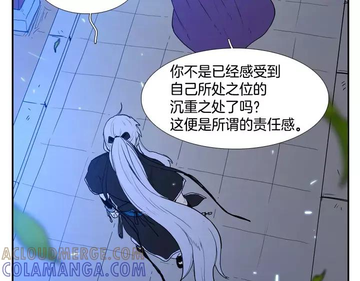 《月夜鸟鸣》第69话 第55页