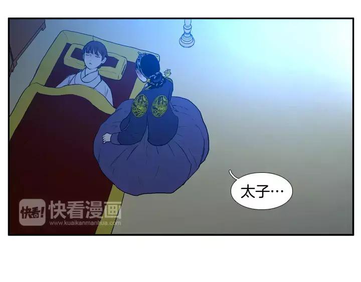 《月夜鸟鸣》第69话 第17页