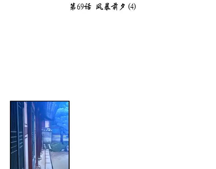 《月夜鸟鸣》第69话 第15页