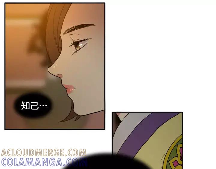 《月夜鸟鸣》第69话 第28页