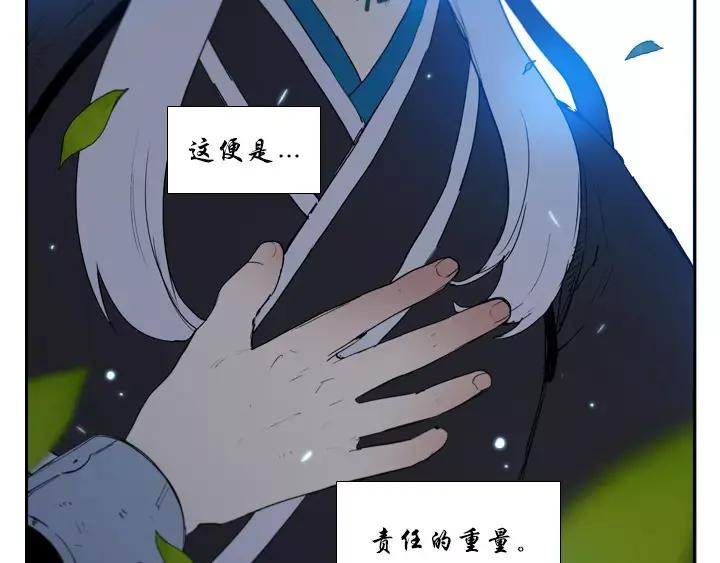 《月夜鸟鸣》第69话 第57页