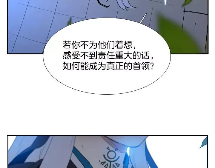 《月夜鸟鸣》第69话 第56页