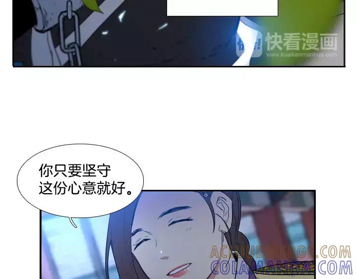《月夜鸟鸣》第69话 第58页