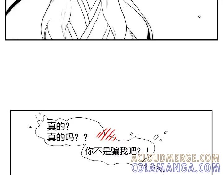 《月夜鸟鸣》第69话 第64页