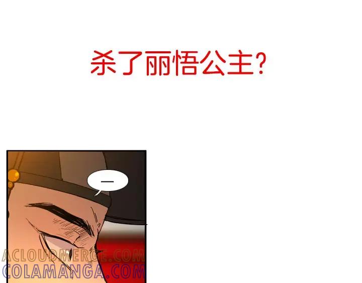《月夜鸟鸣》第69话 第4页