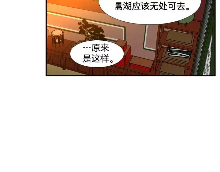 《月夜鸟鸣》第69话 第27页