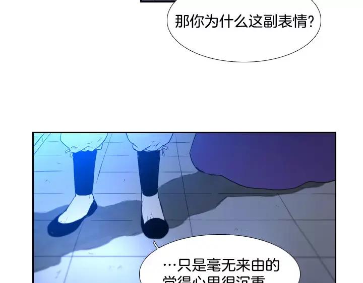 《月夜鸟鸣》第69话 第48页