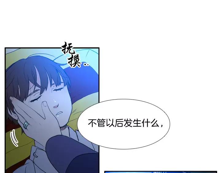 《月夜鸟鸣》第69话 第18页