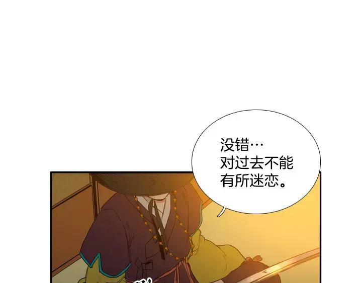 《月夜鸟鸣》第69话 第69页