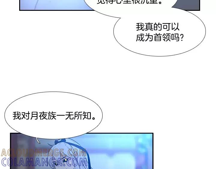 《月夜鸟鸣》第69话 第49页