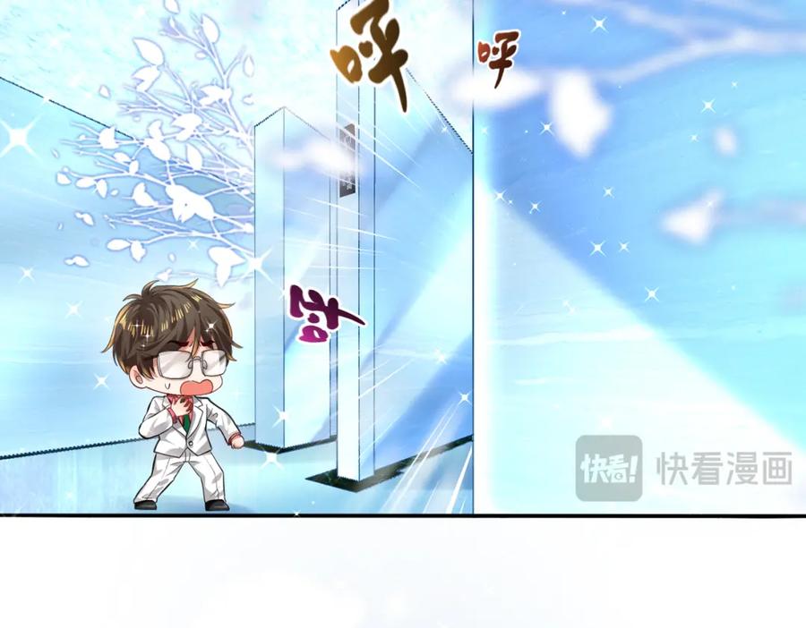《喂，吕布！把身体还给我》006 邀请卡 第71页