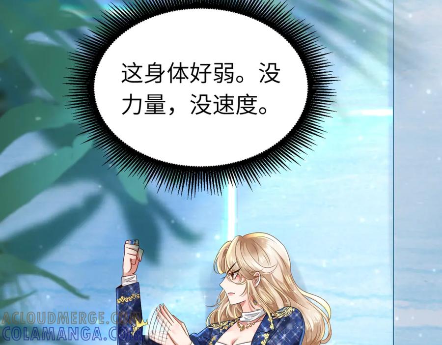 《喂，吕布！把身体还给我》006 邀请卡 第34页