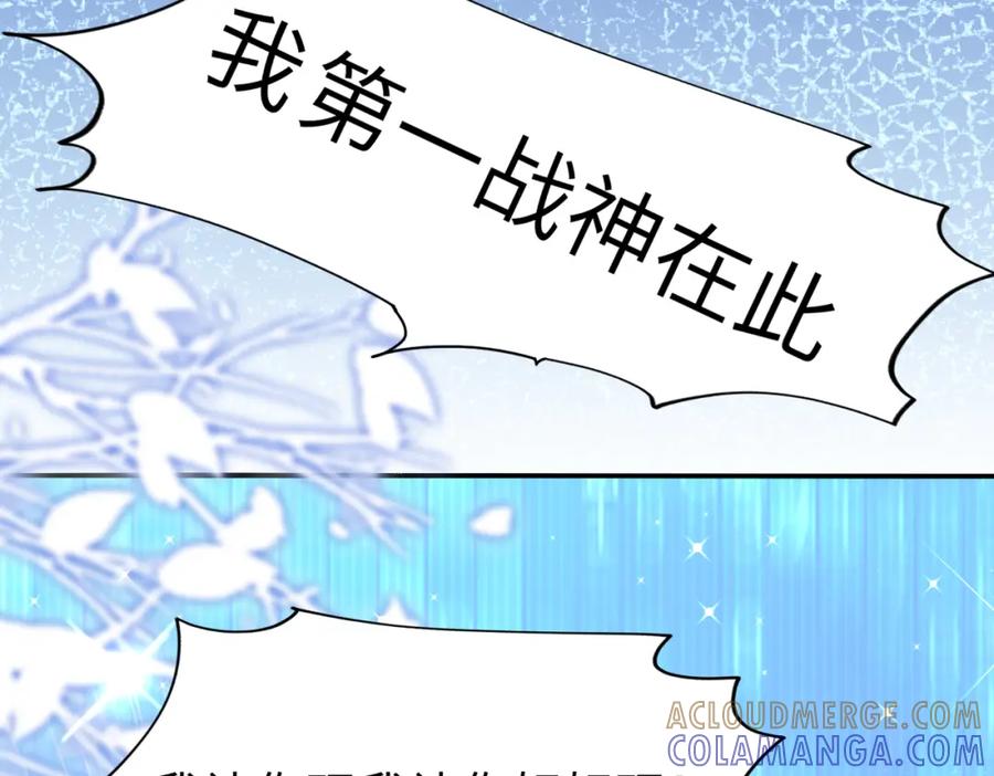 《喂，吕布！把身体还给我》006 邀请卡 第67页