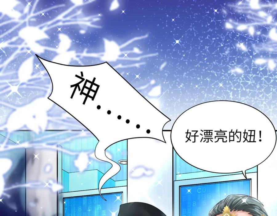 《喂，吕布！把身体还给我》006 邀请卡 第65页