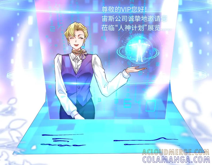 《喂，吕布！把身体还给我》006 邀请卡 第79页