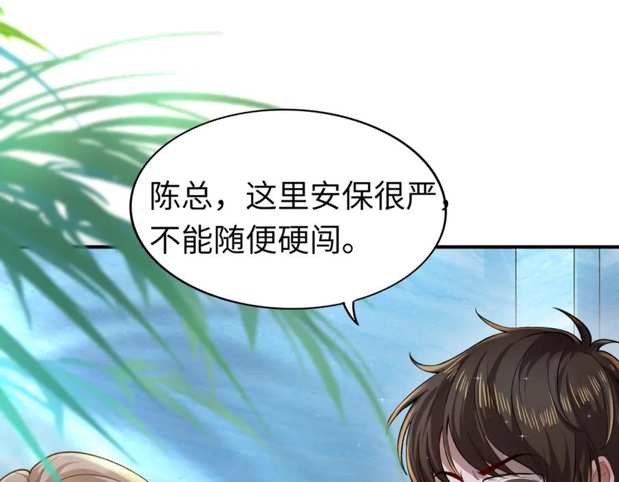 《喂，吕布！把身体还给我》006 邀请卡 第38页