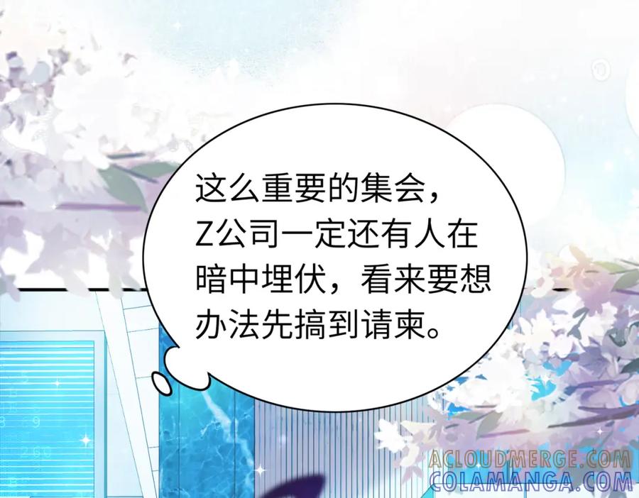 《喂，吕布！把身体还给我》006 邀请卡 第25页