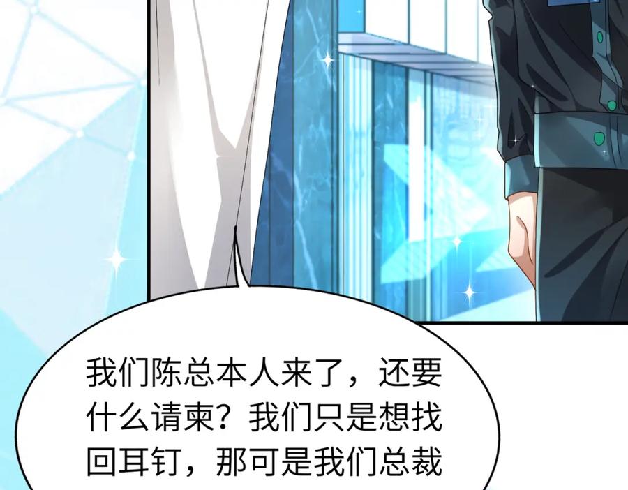 《喂，吕布！把身体还给我》006 邀请卡 第15页