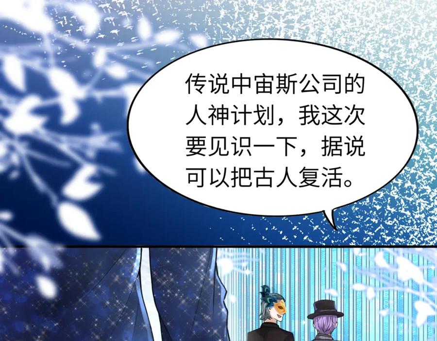 《喂，吕布！把身体还给我》006 邀请卡 第59页