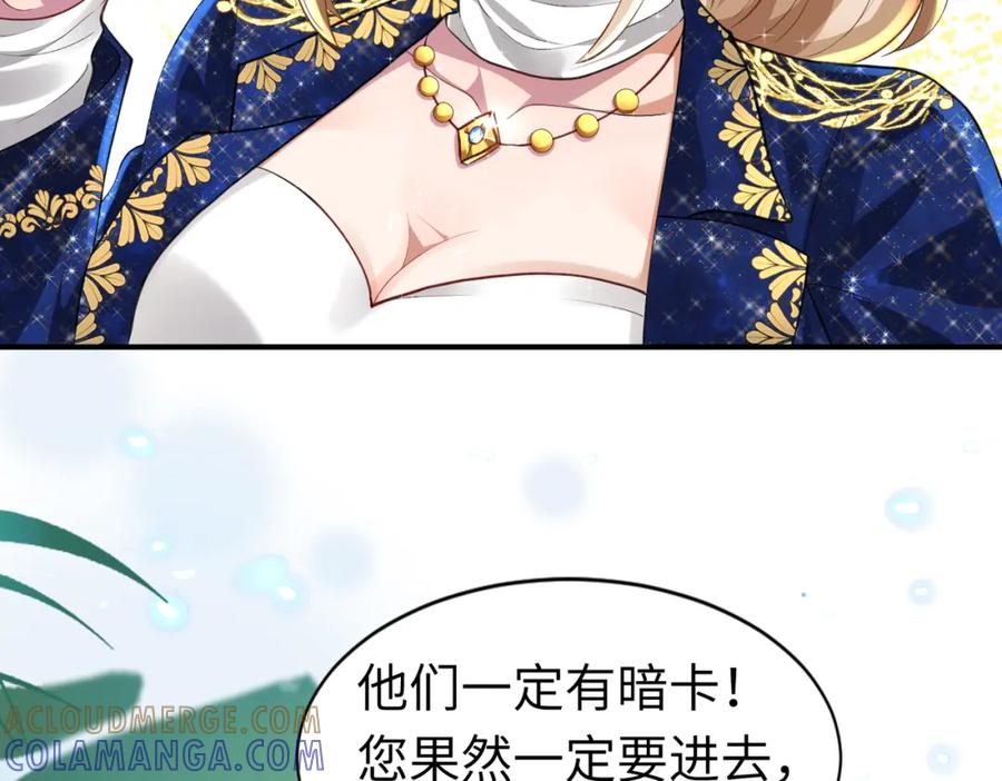 《喂，吕布！把身体还给我》006 邀请卡 第43页