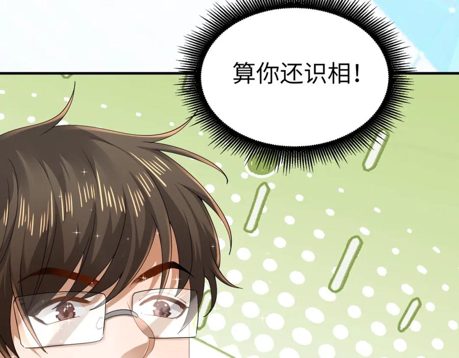 《喂，吕布！把身体还给我》006 邀请卡 第20页