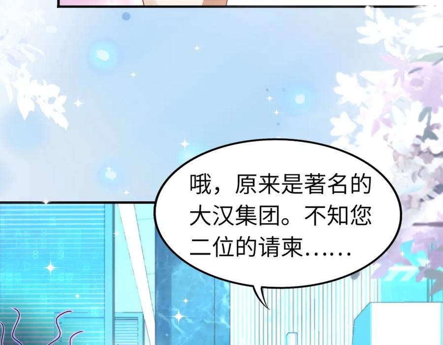 《喂，吕布！把身体还给我》006 邀请卡 第8页