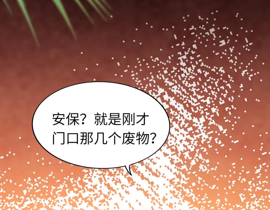 《喂，吕布！把身体还给我》006 邀请卡 第41页
