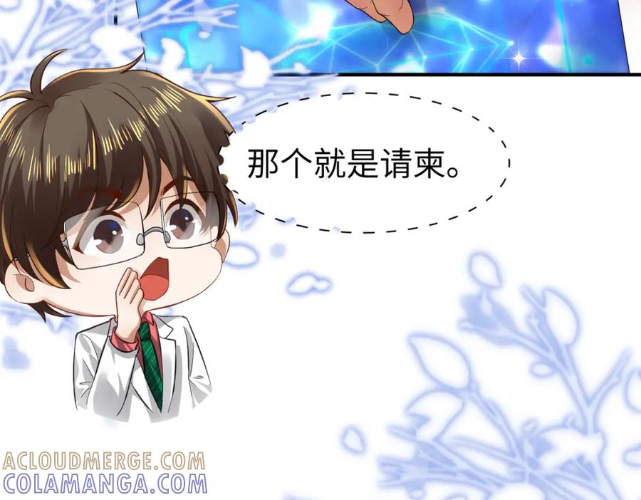 《喂，吕布！把身体还给我》006 邀请卡 第49页