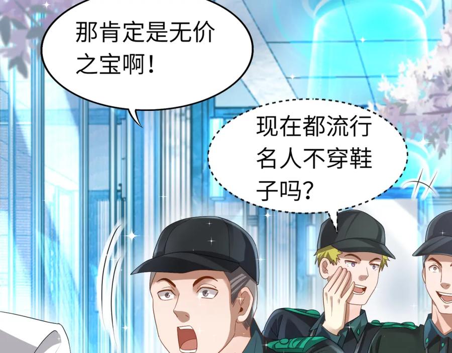 《喂，吕布！把身体还给我》006 邀请卡 第18页