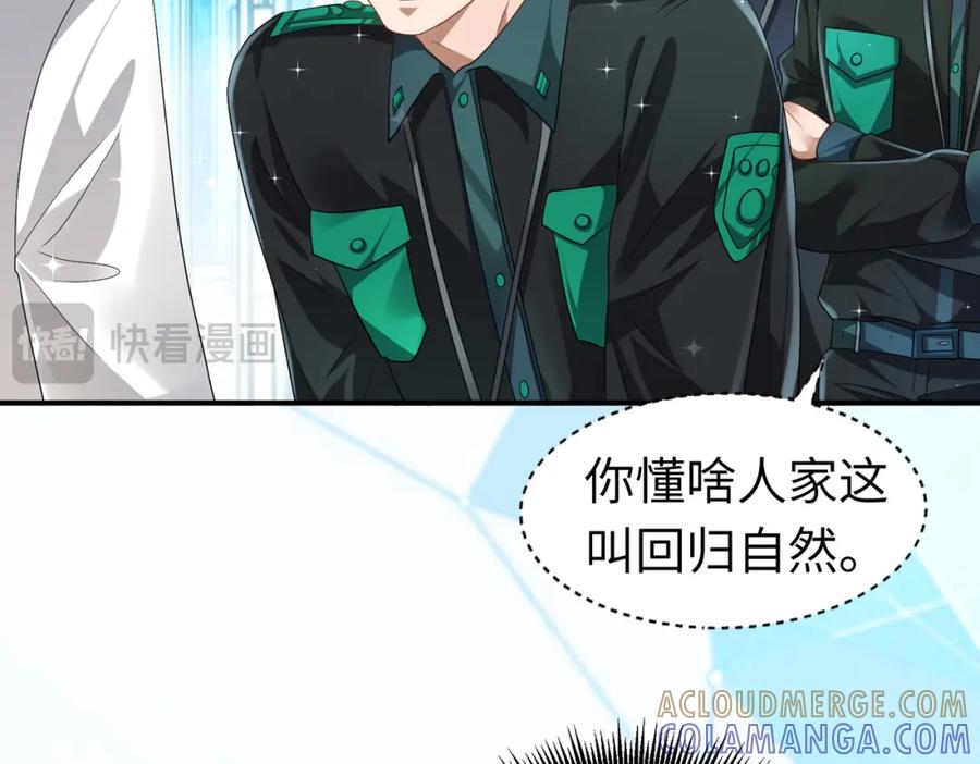 《喂，吕布！把身体还给我》006 邀请卡 第19页