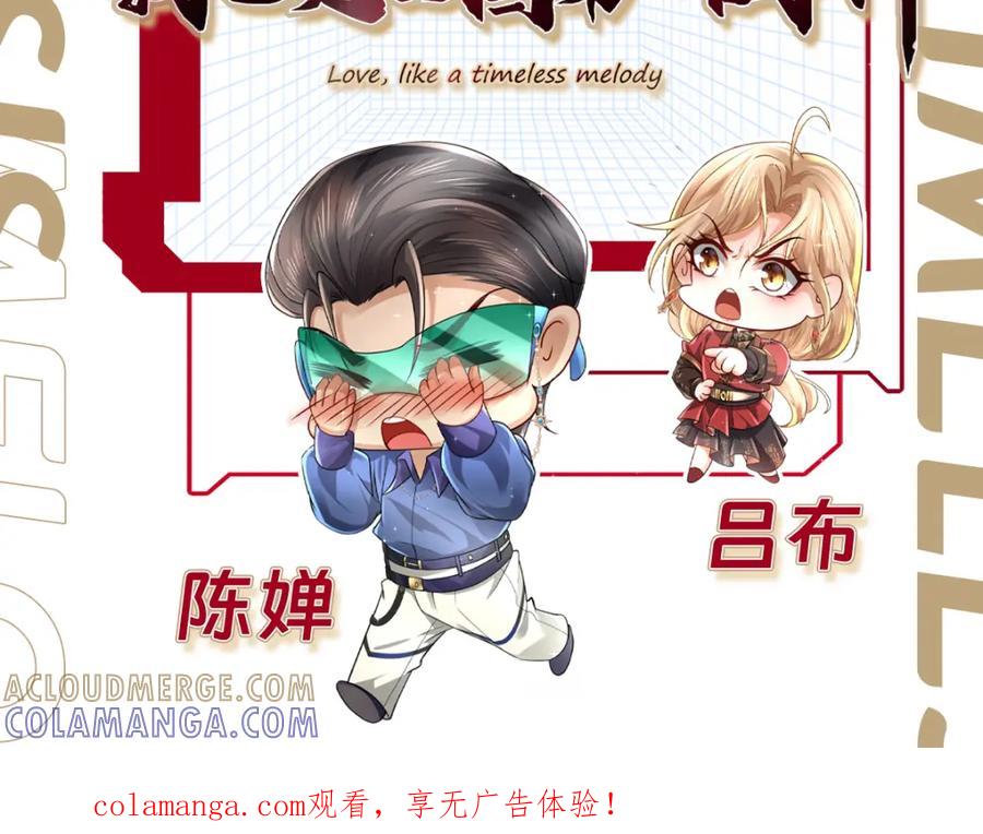 《喂，吕布！把身体还给我》006 邀请卡 第97页
