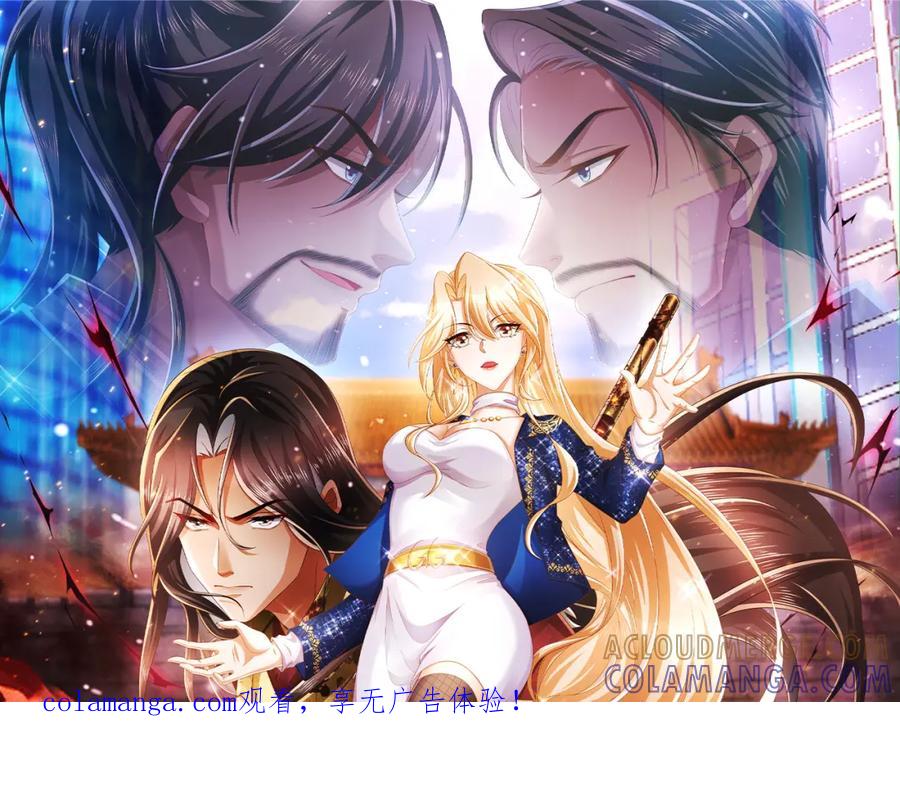 《喂，吕布！把身体还给我》006 邀请卡 第1页