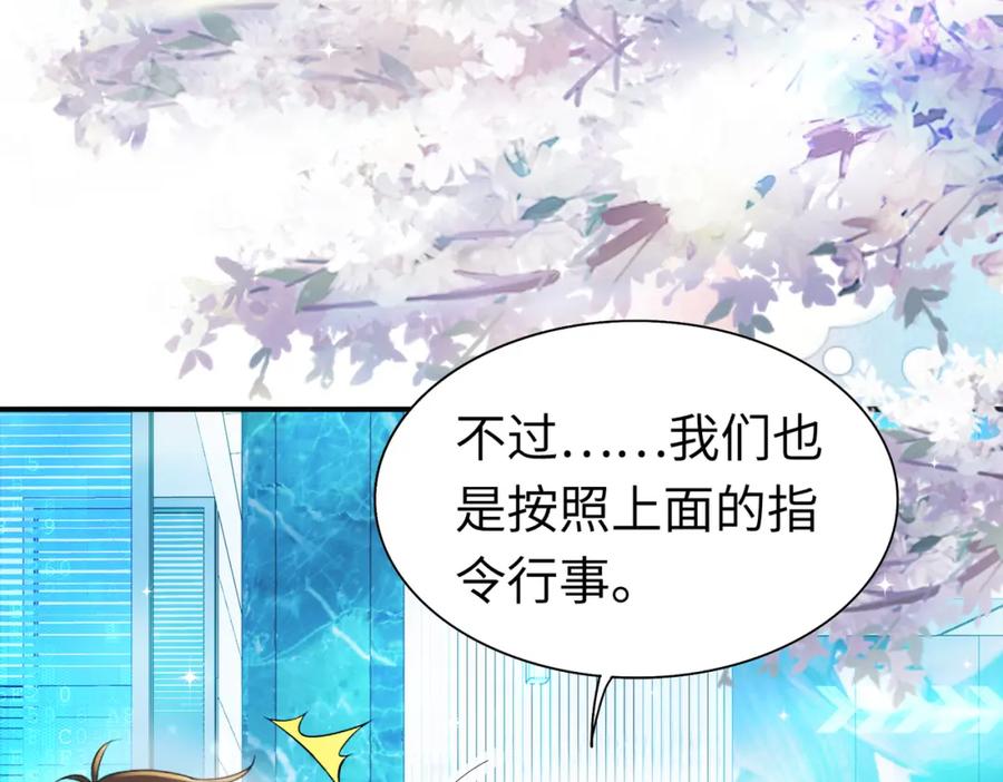 《喂，吕布！把身体还给我》006 邀请卡 第23页