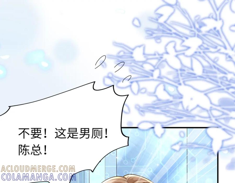 《喂，吕布！把身体还给我》006 邀请卡 第52页