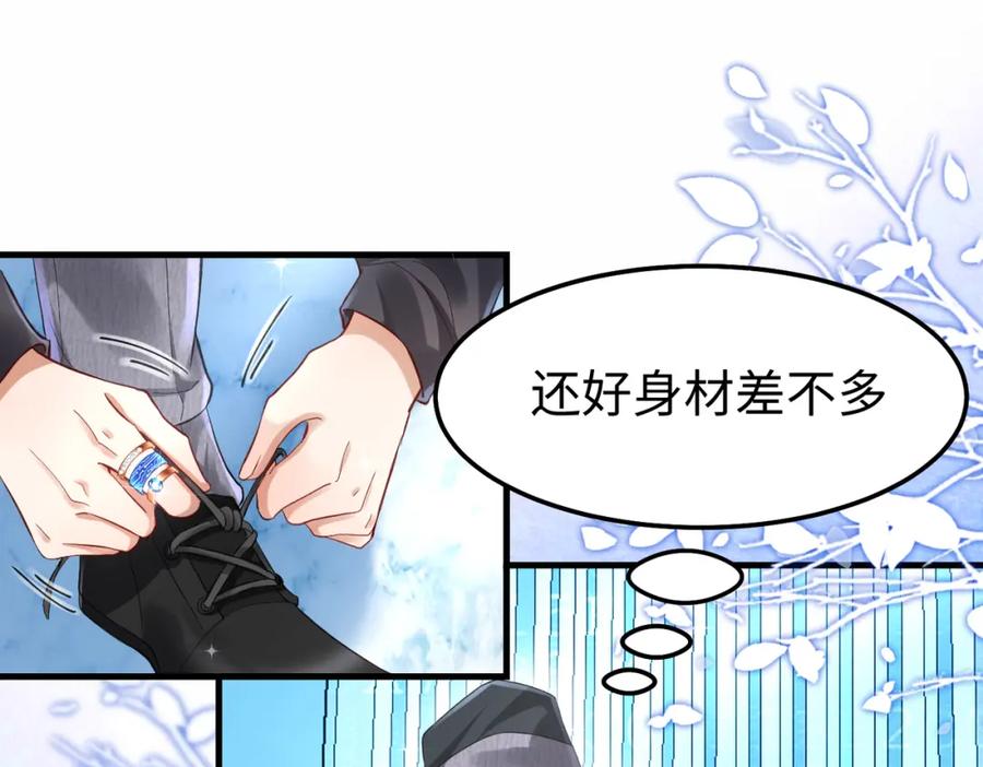 《喂，吕布！把身体还给我》006 邀请卡 第74页