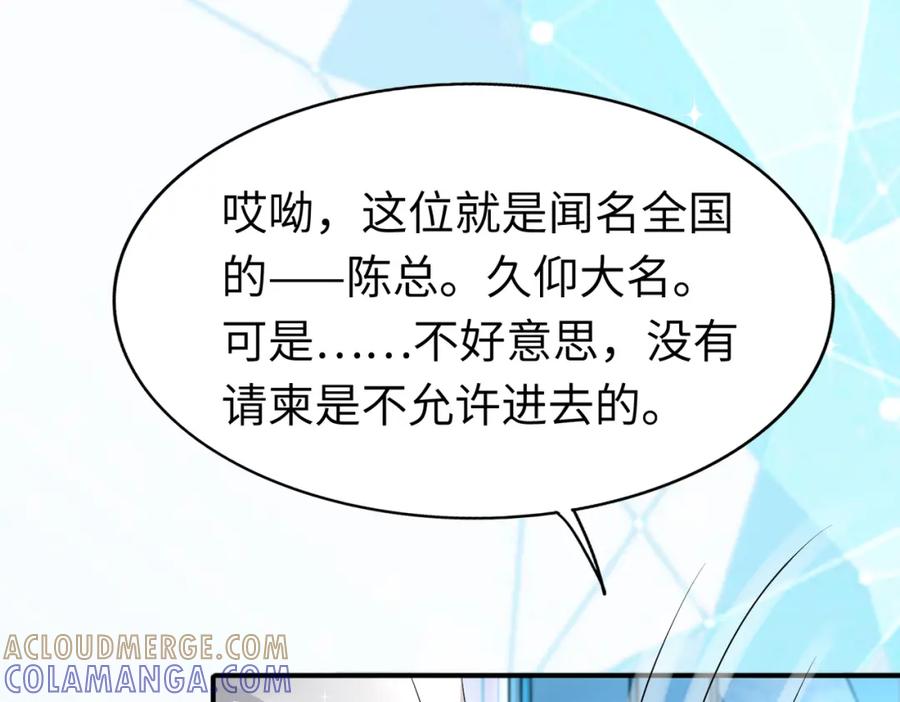 《喂，吕布！把身体还给我》006 邀请卡 第13页