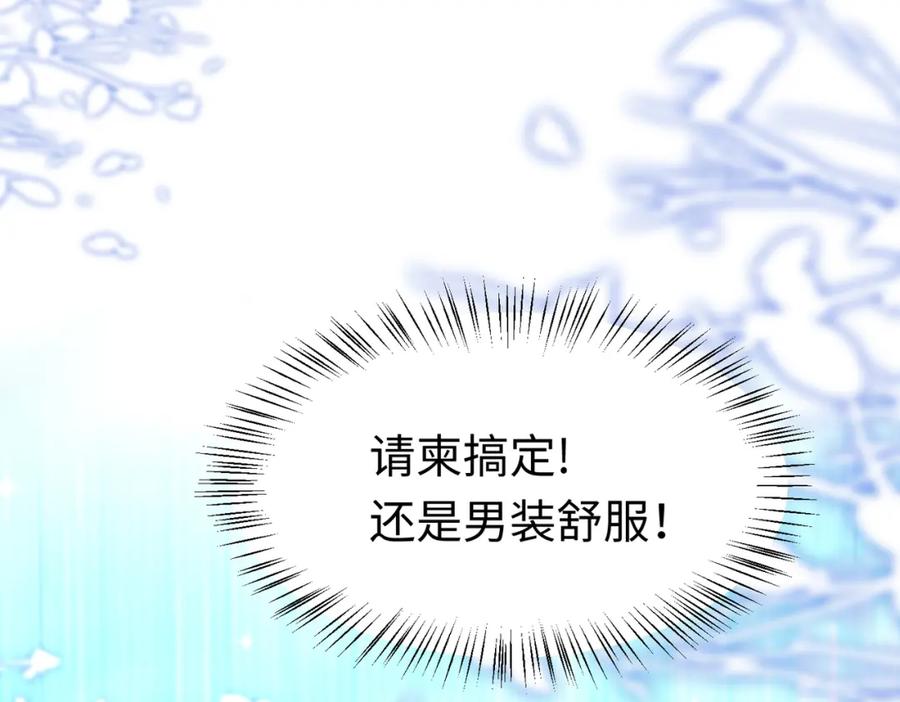 《喂，吕布！把身体还给我》006 邀请卡 第80页