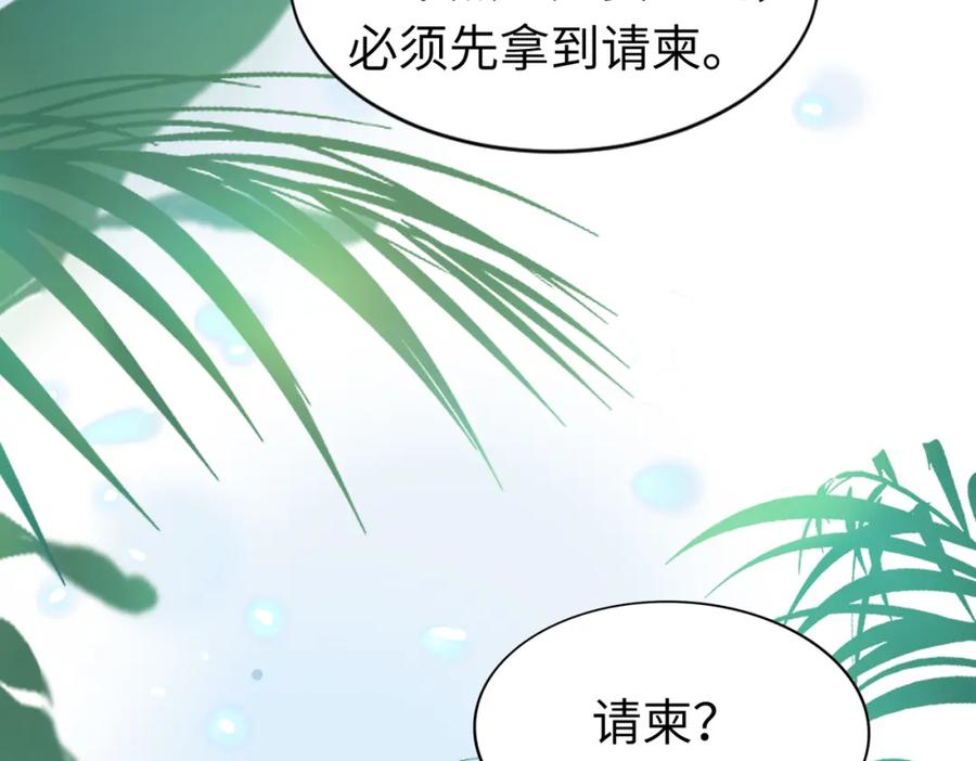 《喂，吕布！把身体还给我》006 邀请卡 第44页