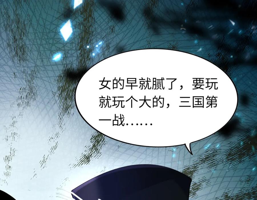 《喂，吕布！把身体还给我》006 邀请卡 第62页
