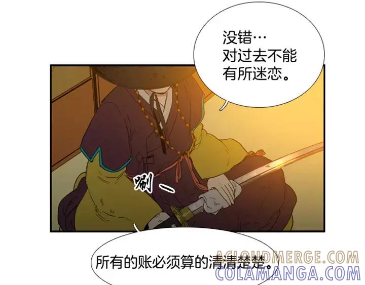《月夜鸟鸣》第70话 第22页