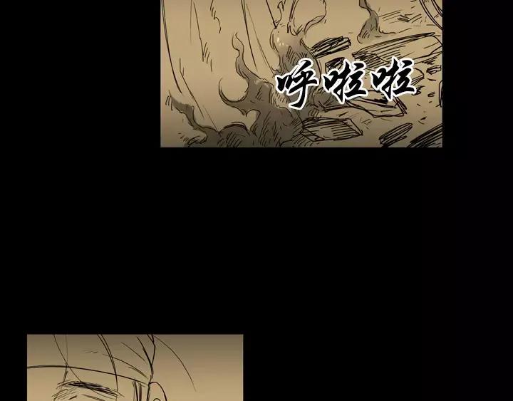 《月夜鸟鸣》第70话 第15页