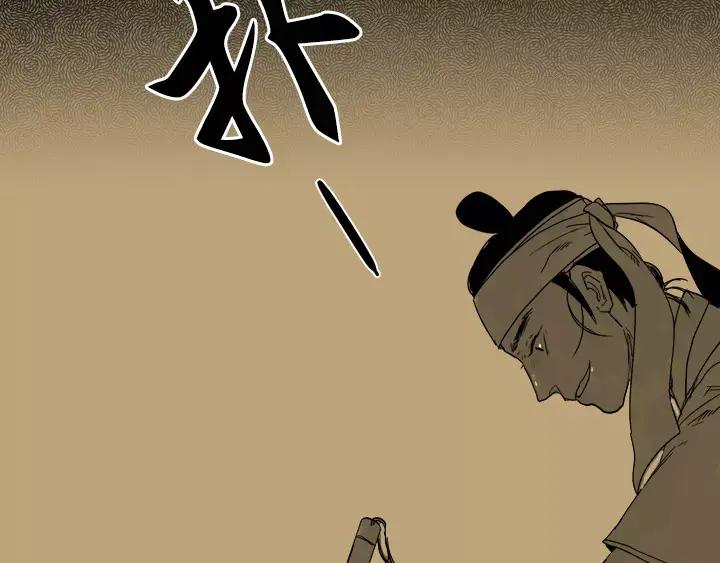《月夜鸟鸣》第70话 第5页