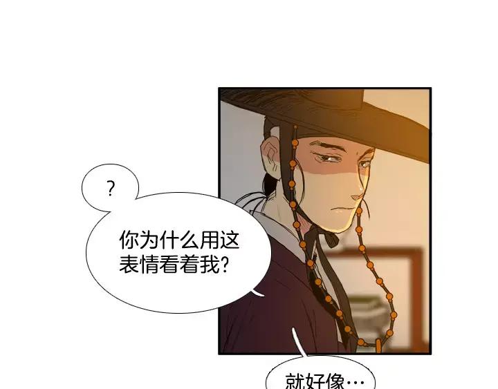 《月夜鸟鸣》第70话 第29页