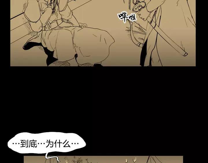 《月夜鸟鸣》第70话 第9页