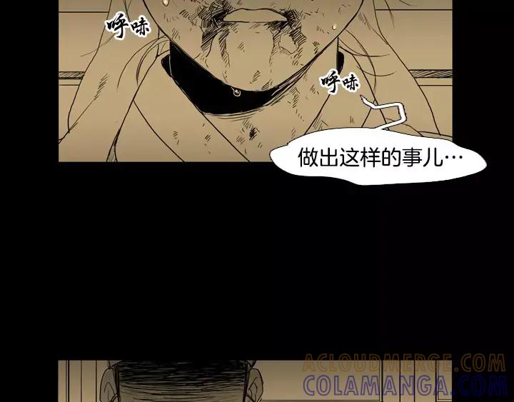 《月夜鸟鸣》第70话 第10页