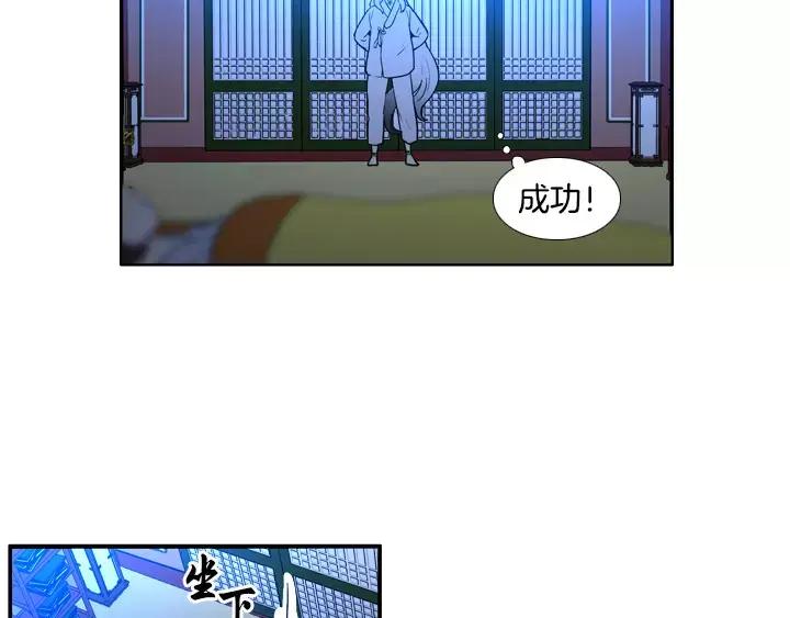 《月夜鸟鸣》第70话 第42页