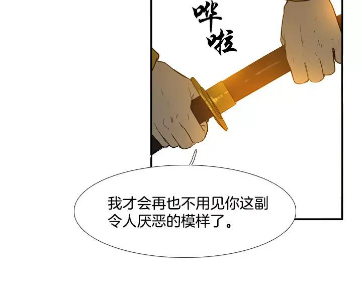 《月夜鸟鸣》第70话 第33页