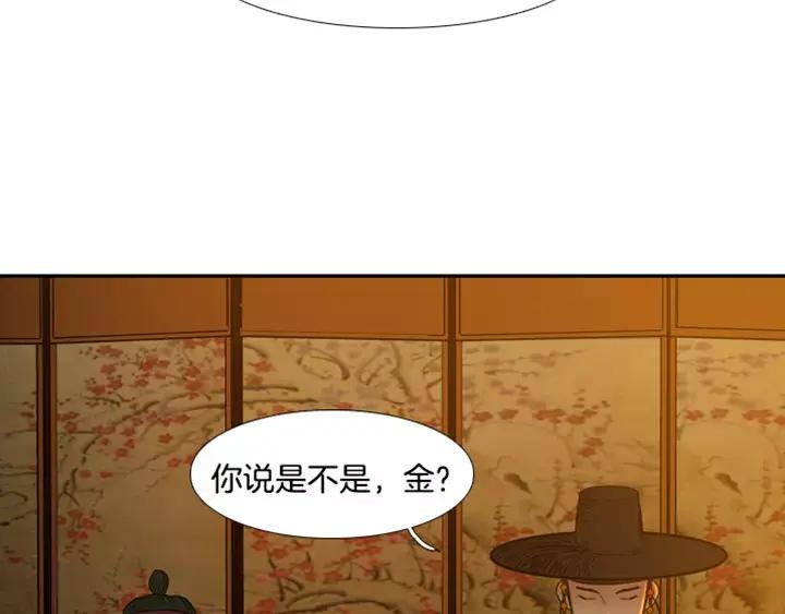 《月夜鸟鸣》第70话 第23页
