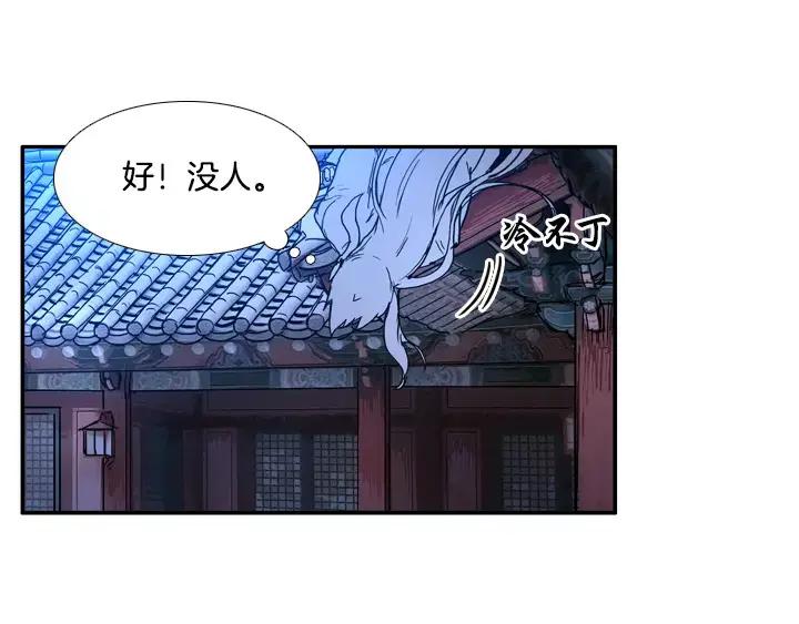 《月夜鸟鸣》第70话 第38页