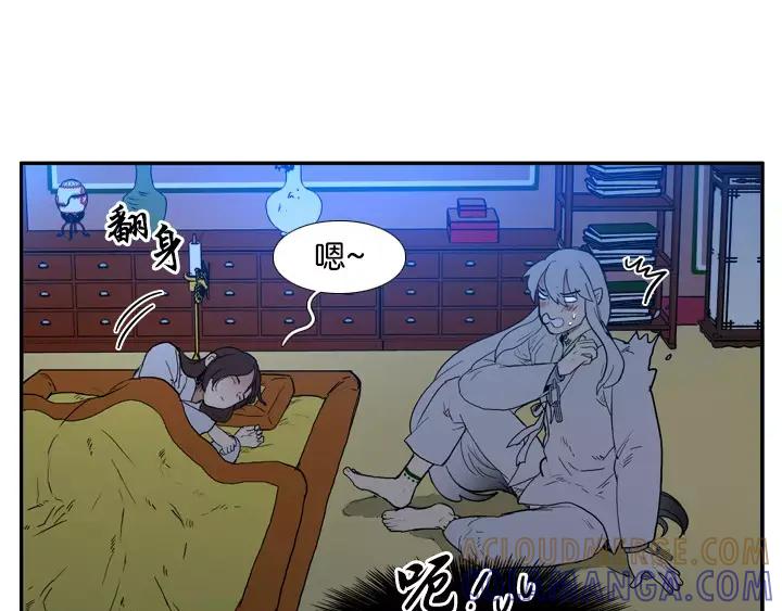 《月夜鸟鸣》第70话 第46页